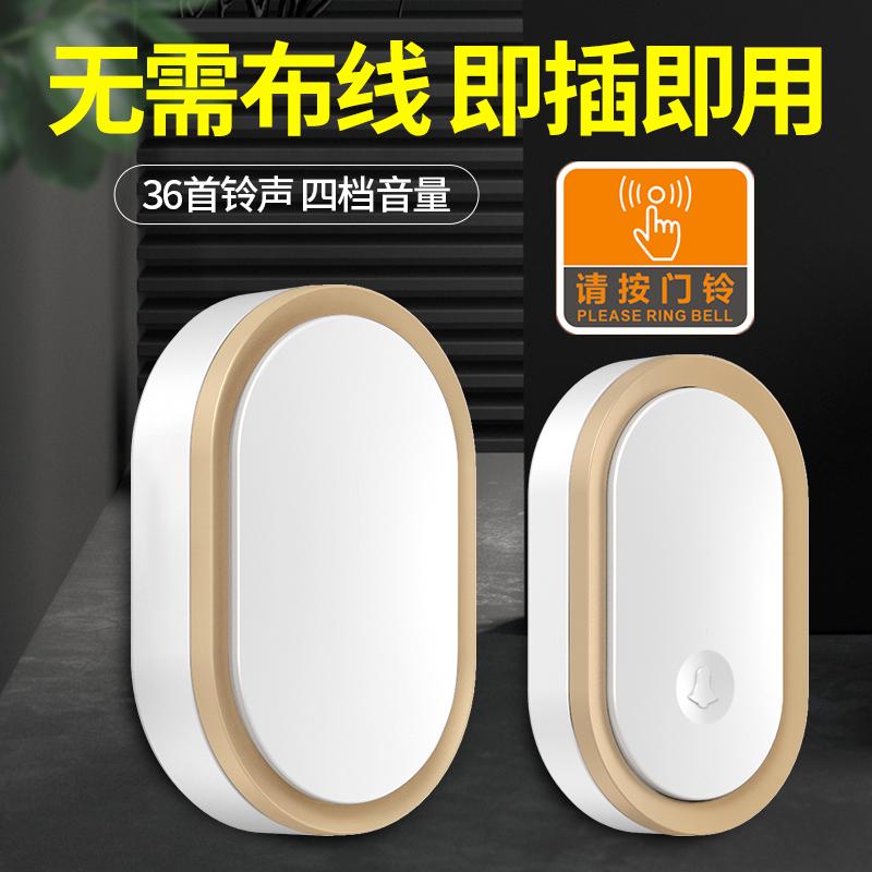 无线门铃 遥控门铃远距离电子门铃 家用门铃一拖一拖二呼叫器A99
