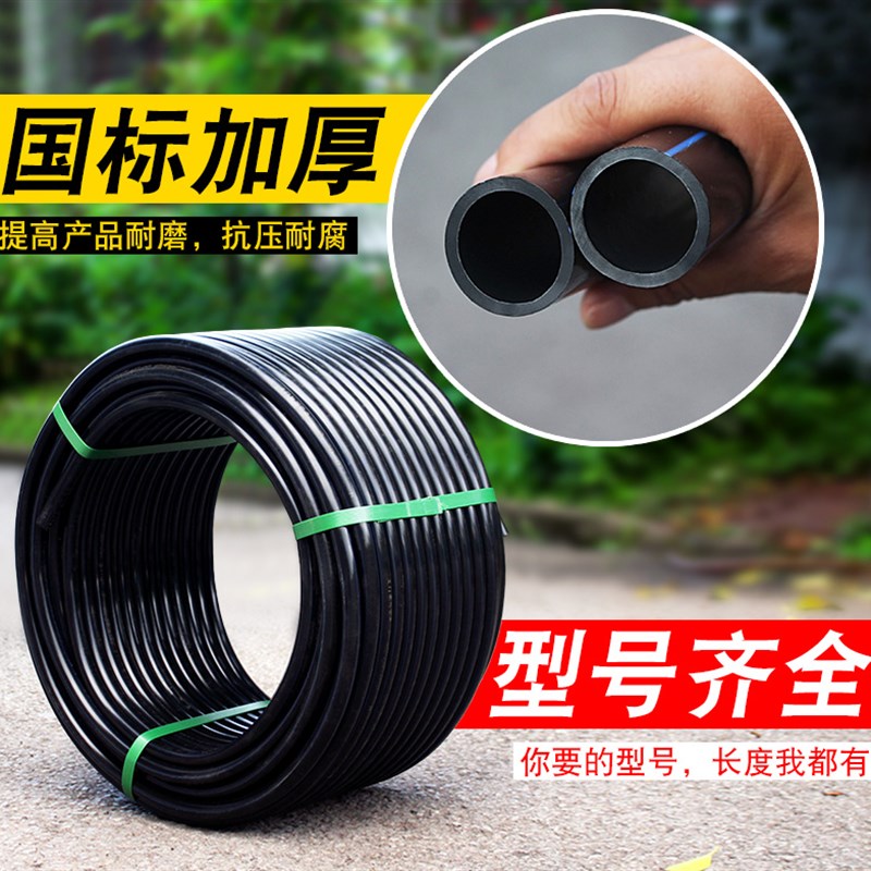 pe水管热熔自来水家用3分4分1寸2寸国标 黑硬管20 25 32 饮水管
