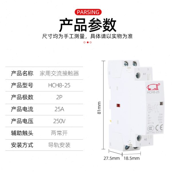 家用交直流接触器HCH8(CDCH8S)NCH8-16 20 25A 40 63A 100/20 22Z