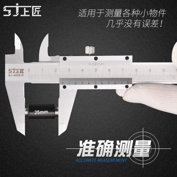 上匠 游标卡尺0-150mm0-200mm300mm精度迷你卡尺不锈钢数显金小