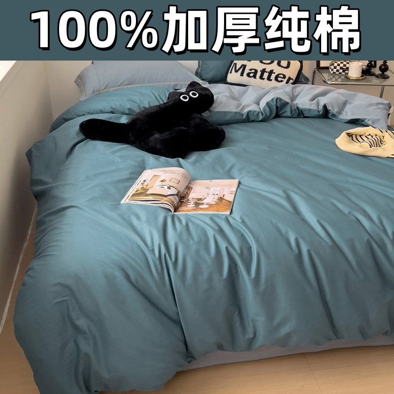 新款100%纯棉四件套全棉加厚被套学生单人宿舍床单笠床上用品简约,床上用品,床品套件/四件套/多件套,淘宝优惠券,粉丝福利购,淘宝优惠卷