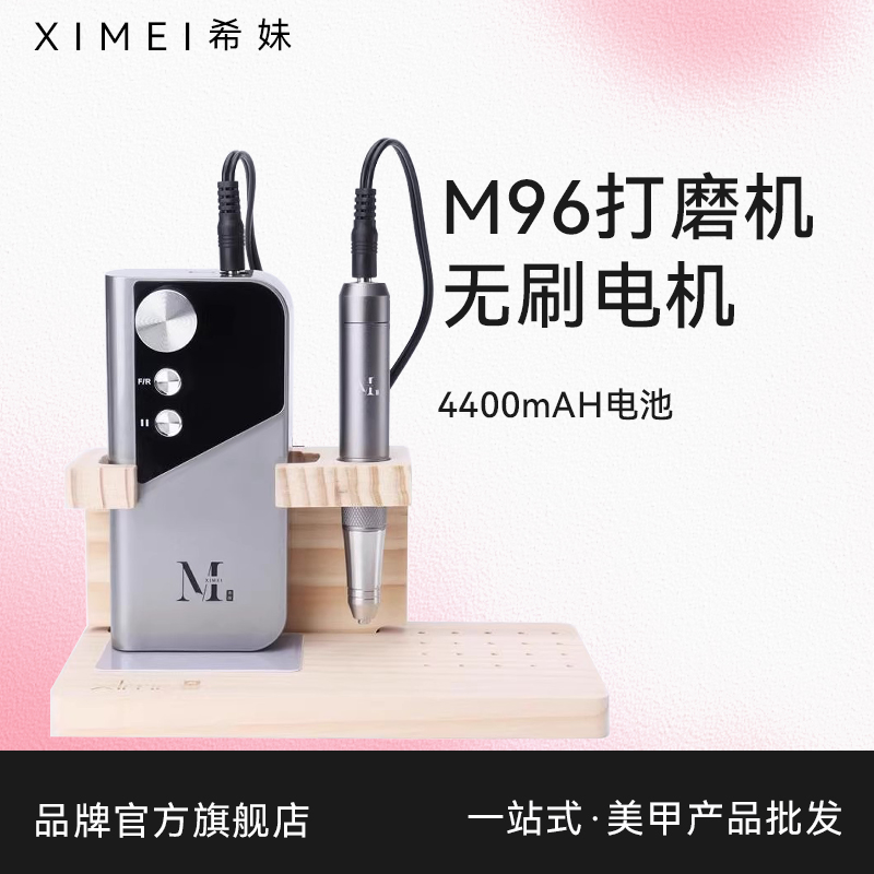【希妹官旗店】美甲打磨机 手持笔式卸甲电动打磨机 M96