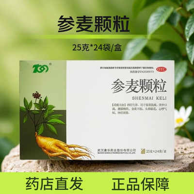 人福医药 参麦颗粒 25g*24袋