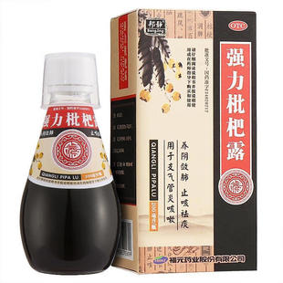福元 强力枇杷露 200ml*1瓶/盒  止咳祛痰 养阴敛肺