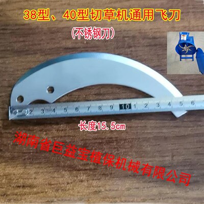 青饲料粉碎机刀片猪草刀配件铡草切碎机刀子打猪草机切菜机切猪草