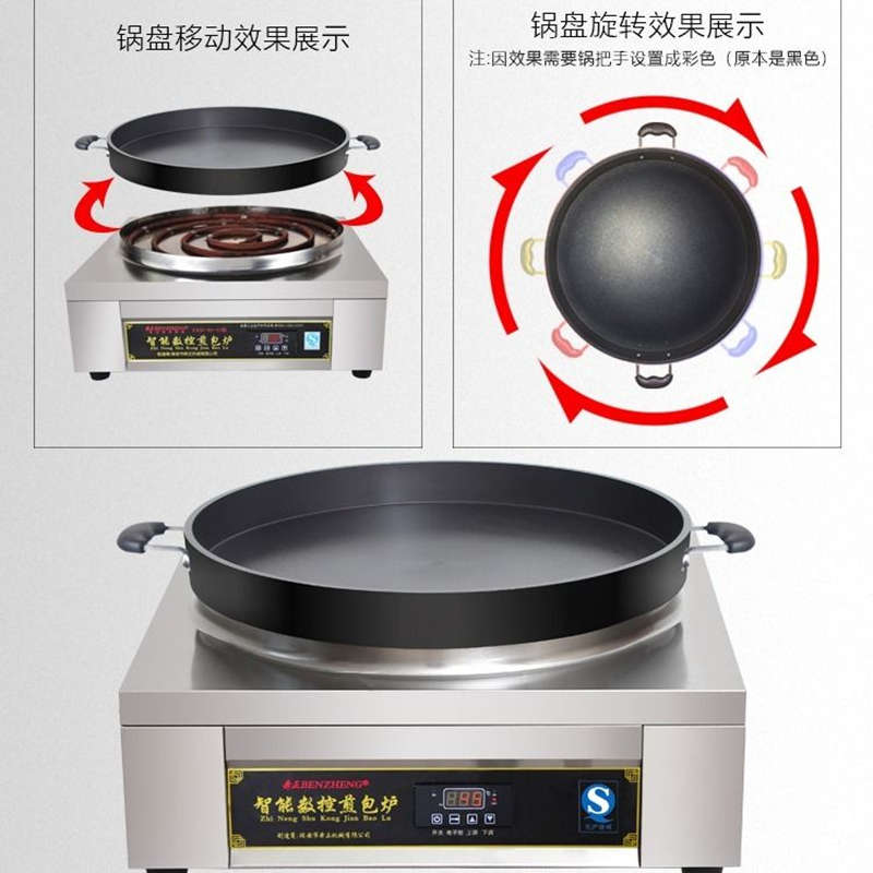 煎包炉商用水煎包锅生煎包锅电饼铛煎饺机全自动煎饼机锅贴机
