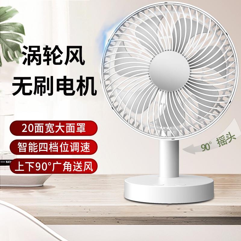 桌面小风扇家用USB充电小型便携式轻音宿舍床上迷你台夹式电风扇