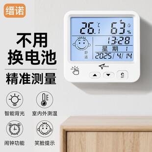 充电款 室温度计温湿度计室内家用精准高精度电子数显壁挂式 温度表