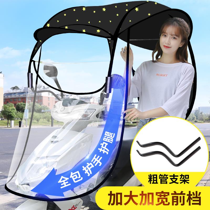 电动摩托车挡雨棚新款防雨电瓶车防晒挡风罩加厚车棚雨篷蓬遮阳伞