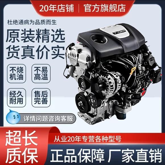 适配现代起亚发动机总成ix35伊兰特k5k2劳恩斯酷派赛拉图悦动瑞纳