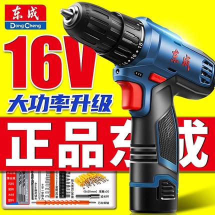 东成手电钻转无刷电转充电式锂电动工具手钻家用东城牌官方