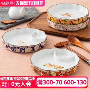盘子日式 千代源饺子盘子带醋碟早餐分隔盘家用陶瓷带蘸碟 寿司盘