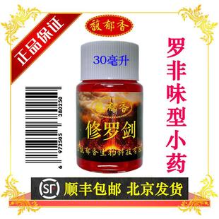 修罗剑小药强效钓罗非鱼诱鱼聚鱼集鱼味型小药黑坑野钓鱼饵添加剂