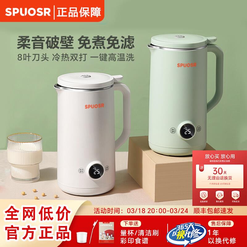苏泊破壁机家用全自动静音新款小型多功能迷你无渣豆浆机官方正品