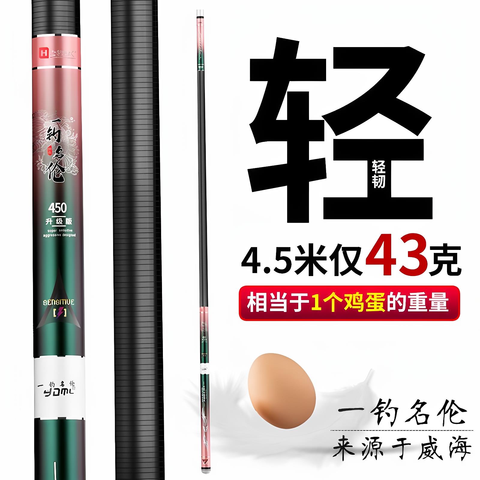 十大名牌鱼竿一钓名伦黑坑鲤竿飞磕超轻超硬8H10h19调台钓竿28调