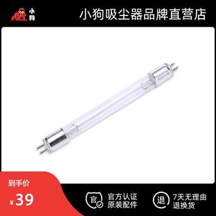 家用 606 配件 608 小狗吸尘器原装 607 通用UV灯管 除螨仪