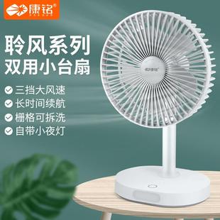 小台扇学生宿舍桌上面办公室家用小型风扇 康铭电风扇大风力可充式