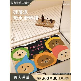 浴室地垫吸水防滑卫生间浴室门口硅藻泥卫浴厕所洗手间家用脚垫子