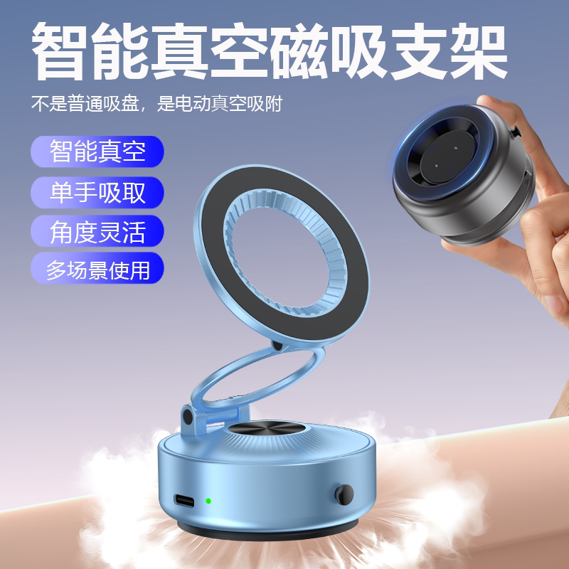 第三感电动真空吸附车载手机支架挡风玻璃中控台感应磁吸导航支架