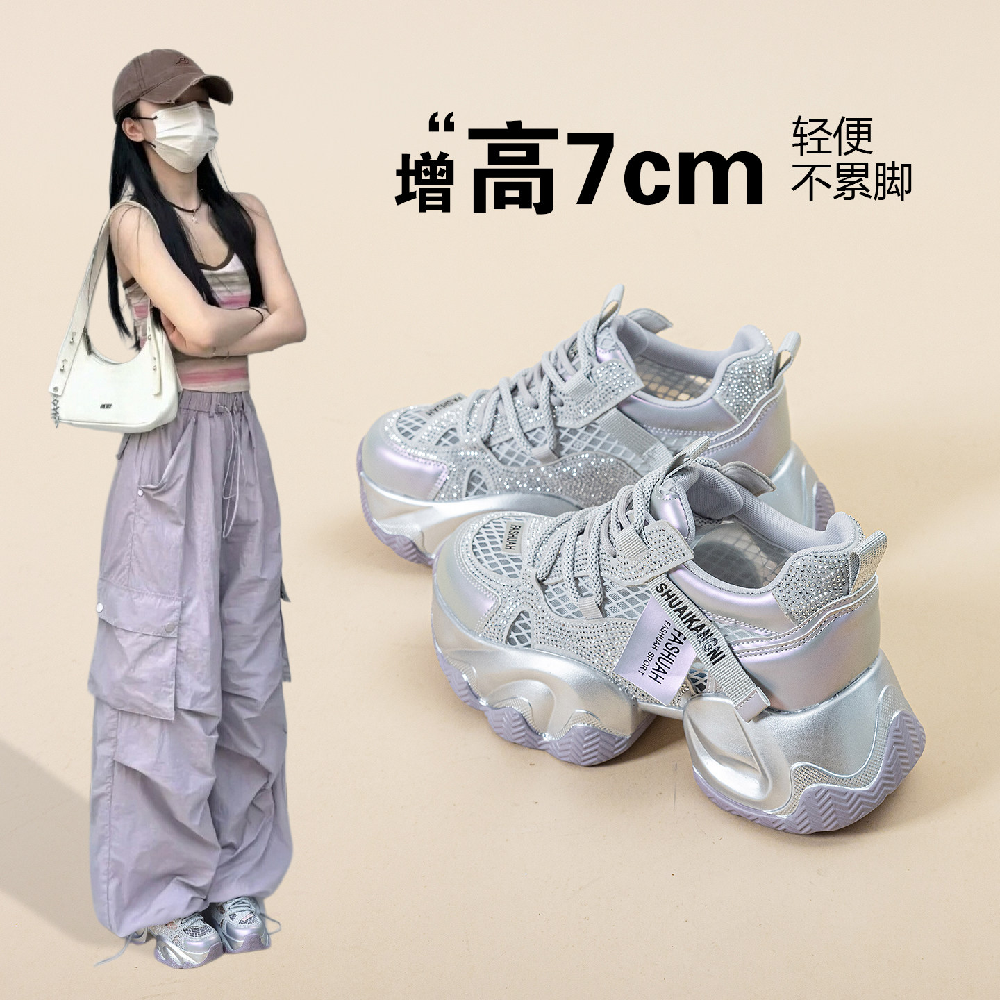 夏季新款水钻网面透气厚底老爹鞋女增高7cm百搭运动休闲鞋ins潮
