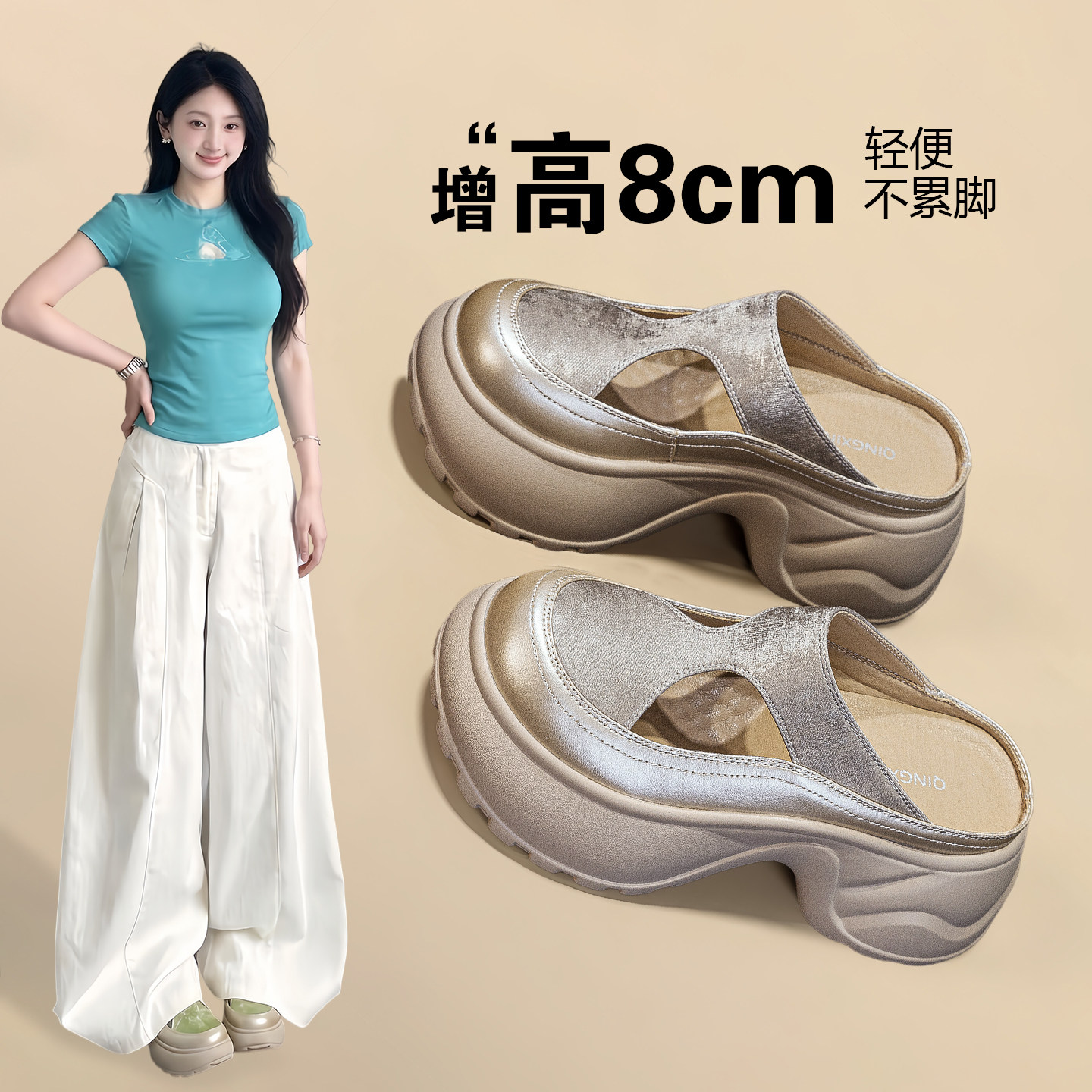 包头拖鞋女夏外穿厚底增高8cm小个子百搭轻便一脚蹬矮子乐半拖鞋