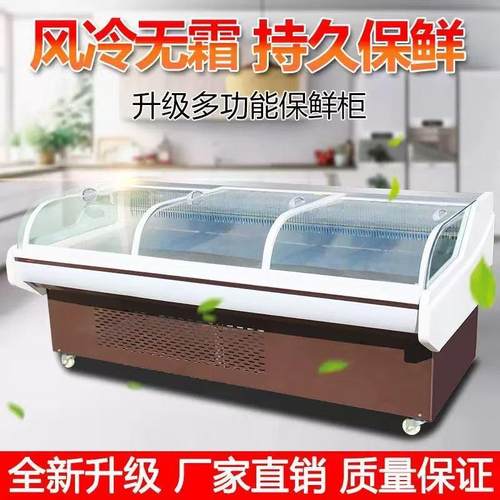 冷鲜肉展示柜商用冷藏鲜肉柜生鲜柜卧式风冷熟食猪牛羊肉展示柜