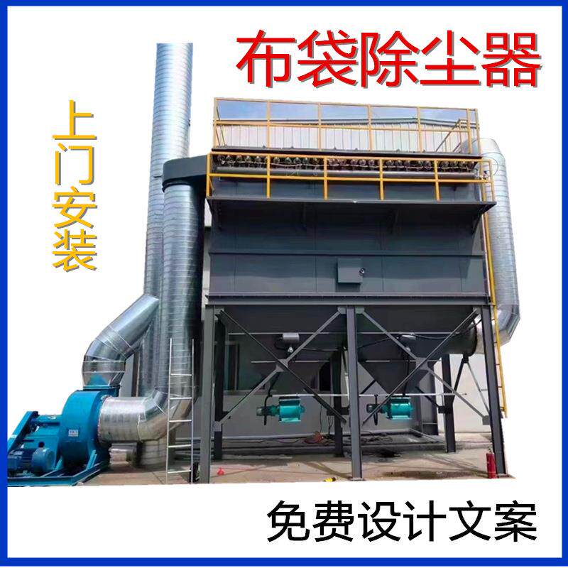 仓顶除尘器工业环保厂家脉冲布袋袋式设备粉尘处理滤筒高温骨架烟
