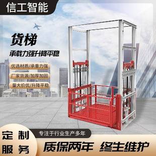 升降平台仓库电梯家用别墅传菜机酒店厂房仓库提升机液压导轨货梯