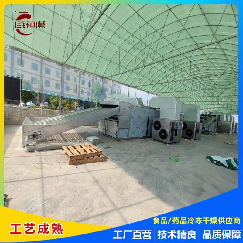 枳实空气能烘干机罗汉果隧道式烘干线北芪多层网带式热风干燥箱