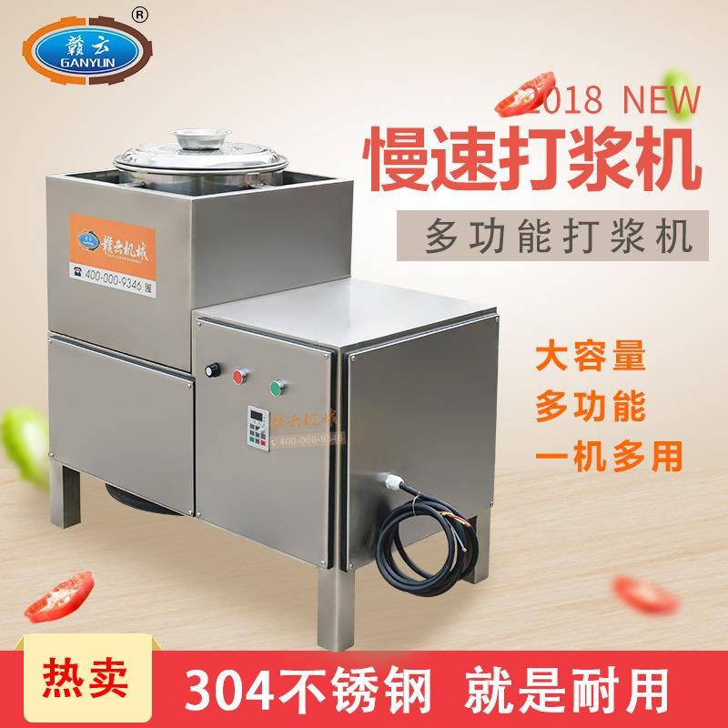 肉丸打浆机全自动肉圆打浆机慢速打肉浆机商用肉丸打肉泥设备