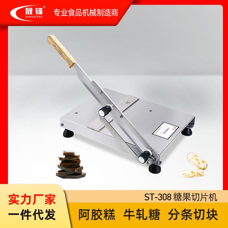 大型手动切片机牛轧糖阿胶糕分条切块可切火腿蔬果冻肉药材