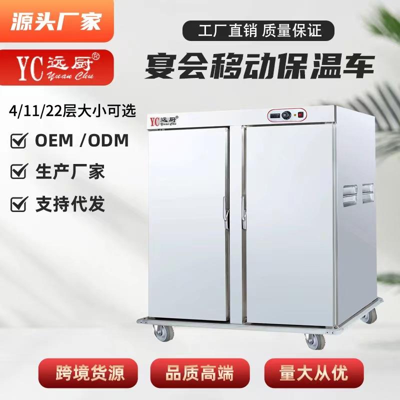 商用单双门11层保温餐车酒店宴厨房菜品加热保温柜食堂移动送餐车