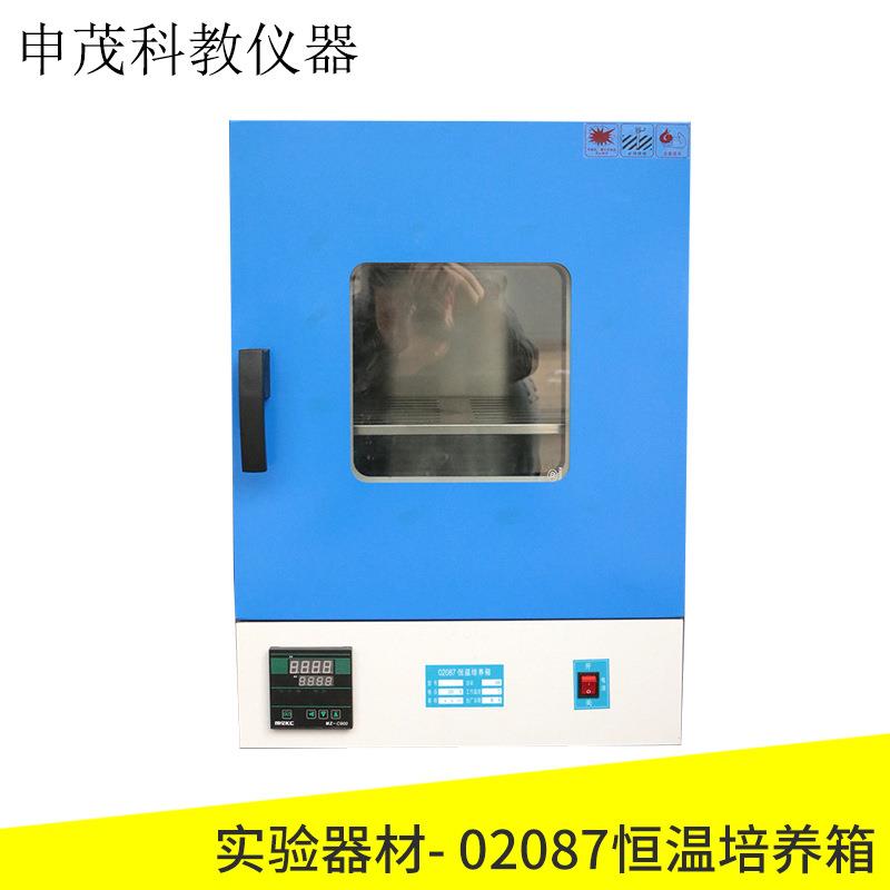 02087恒温培养箱80L高中生物教学仪器新课标