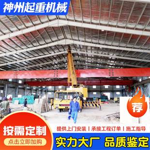 起重機車間雙梁行車 20噸電動雙梁起重機鋼結構廠房使用雙梁橋式