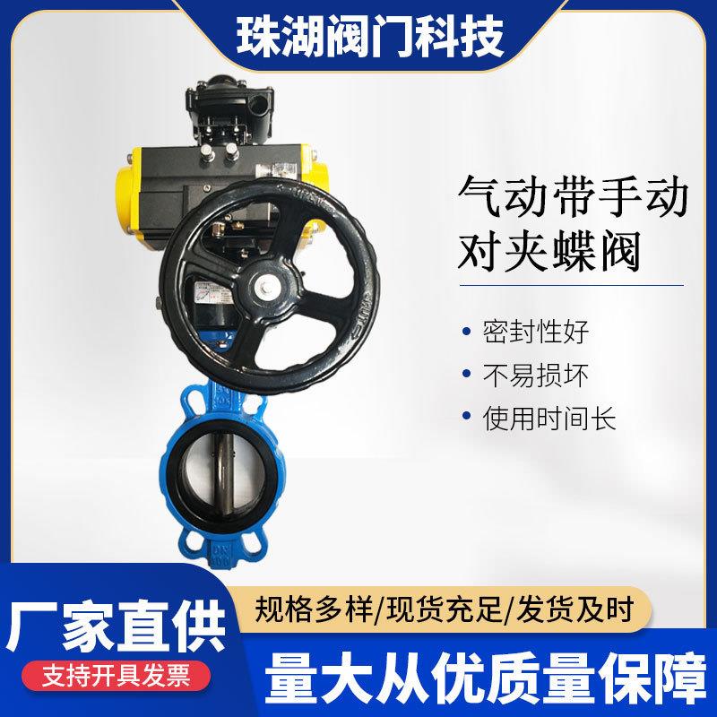 双作用气动蝶阀Q671X-16C气动双偏心蝶阀304不锈钢对夹式蝶阀