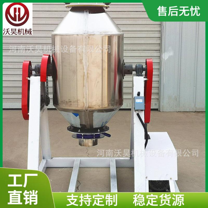 供应鼓式不锈钢混合机立式304食品粉末鼓式搅拌机奶茶粉搅拌机