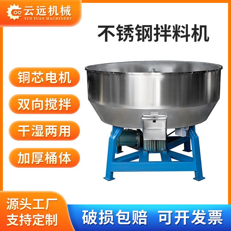 立式塑料搅拌机加厚不锈钢搅拌罐饲料拌料机粉末混色机工业混合机
