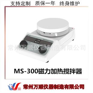 300系列磁力加热搅拌器液体搅拌器磁力搅拌器磁力加热搅拌