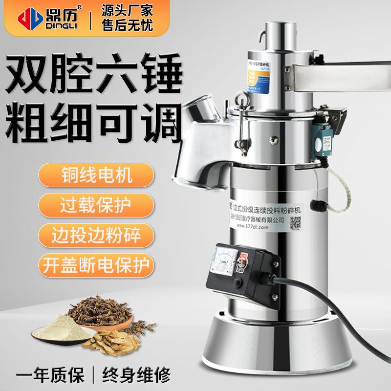 厂家直销分级双腔流水式粉碎机不锈钢三七中药材磨粉机商用