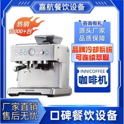 嘉航咖啡机家用小型带研磨一体半全自动意美式半商用