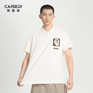 男款 新品 凯施迪polo衫 夏季 亲肤百搭趣味卡通图案翻领短袖 T恤男士