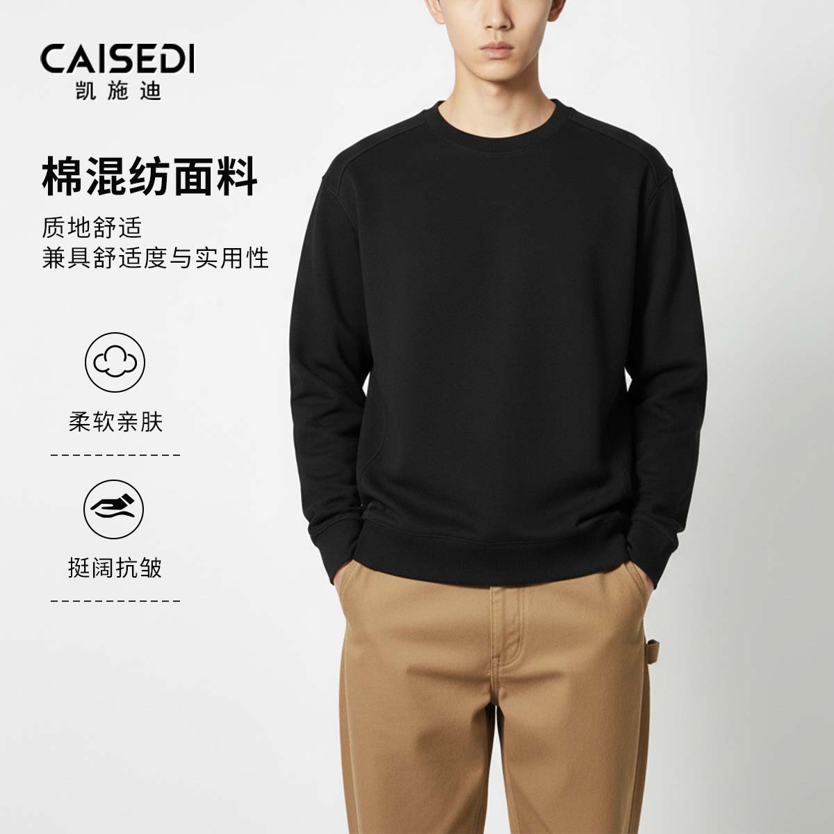 凯施迪卫衣男春秋软糯打底衫长袖