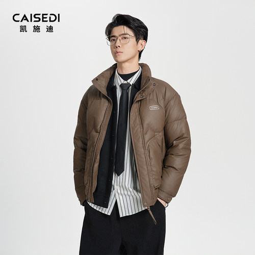 凯施迪咖色短款翻领羽绒服外套男