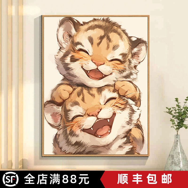 可爱生肖萌两只老虎大猫装饰画卡通仿水彩温馨治愈卧室客厅摆挂画