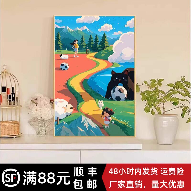 卡通抽象装饰画成品仿油画水彩风景可爱治愈系儿童卧室客厅摆挂画