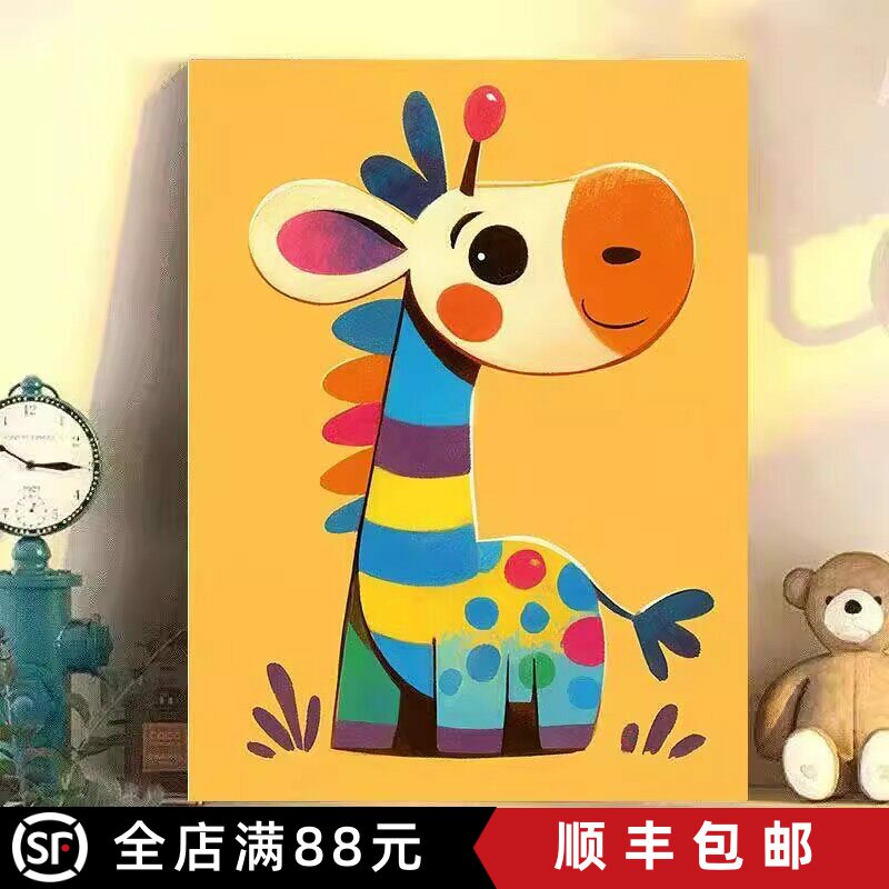 抽象设计卡通动物装饰画仿油画成品水彩色可爱儿童卧室背景摆挂画