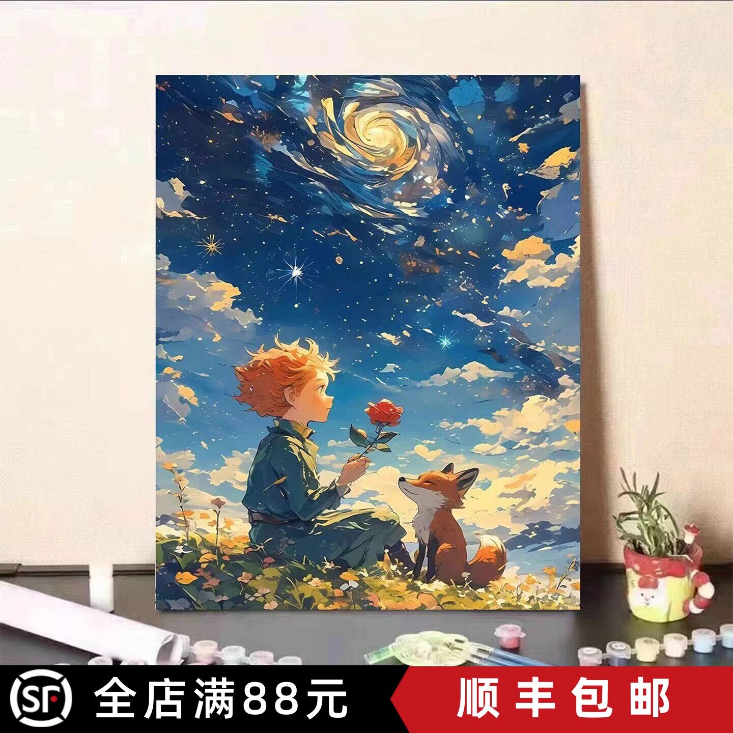 成品小王子装饰画星空玫瑰花动漫唯美治愈仿油画风卧室客厅摆挂画
