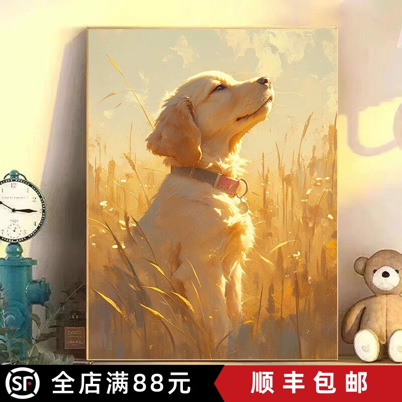 可爱田园金毛小狗装饰画温馨治愈系仿油画风景唯美卧室客厅摆挂画