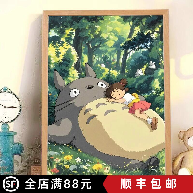 宫崎骏龙猫装饰画成品仿油画卡通可爱动漫人物儿童卧室客厅摆挂画