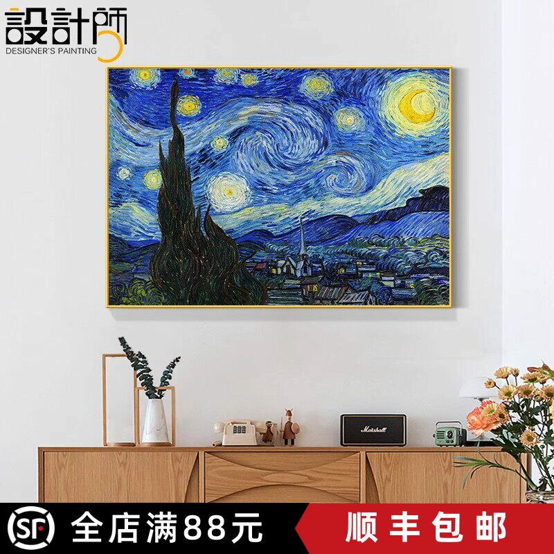 梵高星空油画卧室客厅装饰画向日葵丰收横版莫奈风景名画床头挂画